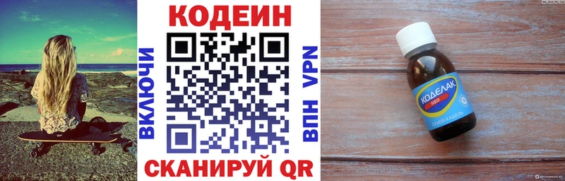 мега   купить наркотики цена  Темников  Кодеиновый сироп Lean Purple Drank 