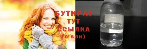 бутират Алексеевка